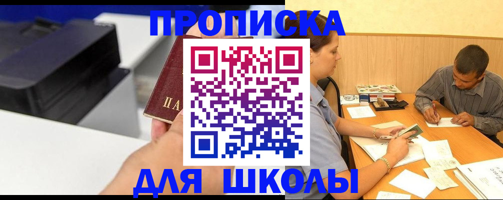 регистрация для дет. сада в Волжске