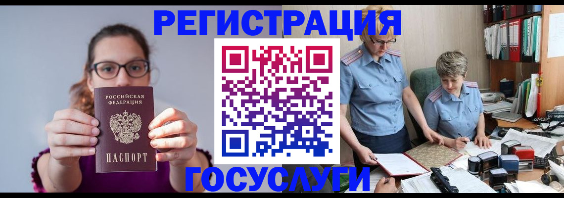 прописка иностранных граждан в Волжске
